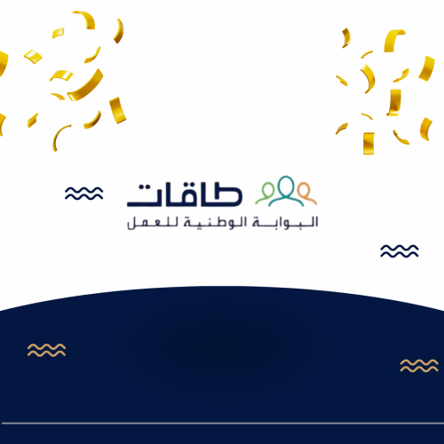 التسجيل في طاقات