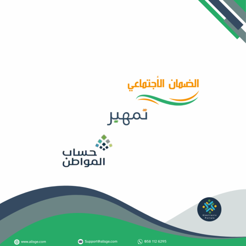 دعم يصل الى 5196 شهريا
