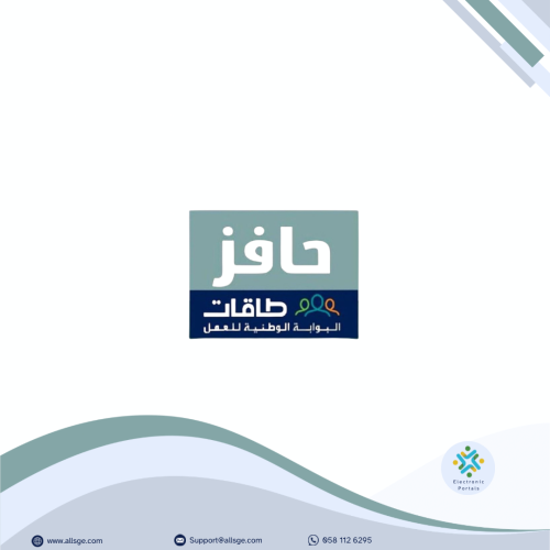 دعم حافز يصل الى 2000 شهرياُ