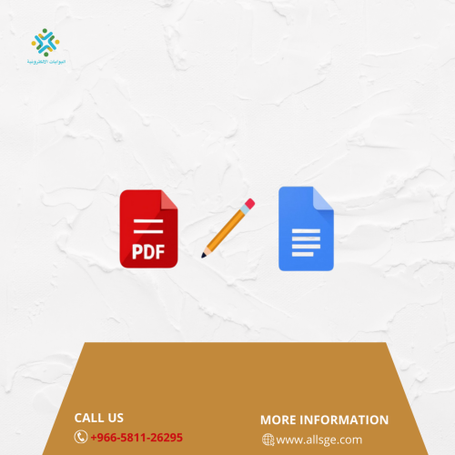 تعديل ملف PDF