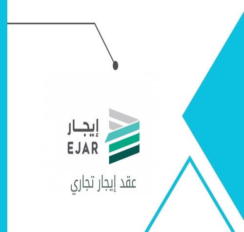 عقد إيجار تجاري