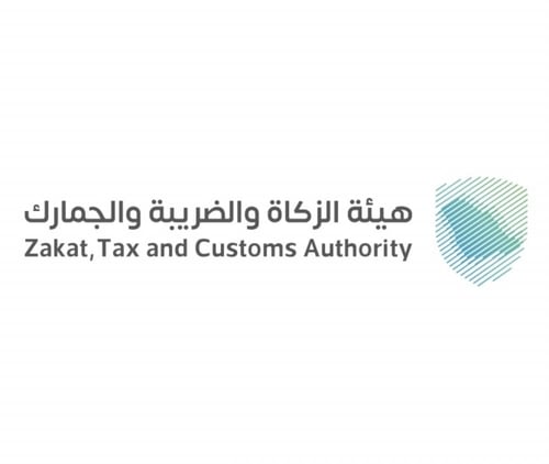 إيقاف ملف الزكاة