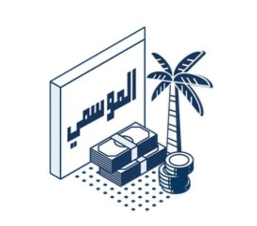 التقديم في تمويل الموسمي