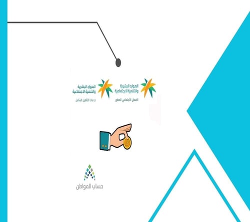 دعم يصل الى 3796 شهريا