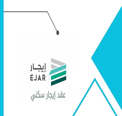 عقد إيجار سكني