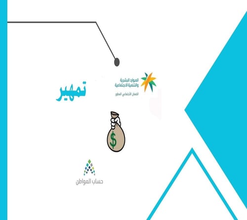 دعم يصل الى 5196 شهريا