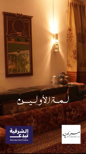 لمة الاولـيـن - فيلا مـرامـية