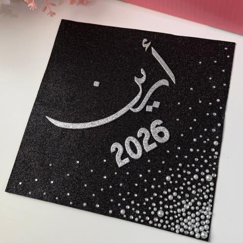 تزيين قبعة تخرج كريستال او لولو