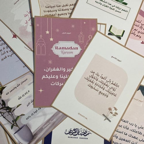 بطاقات رمضانية