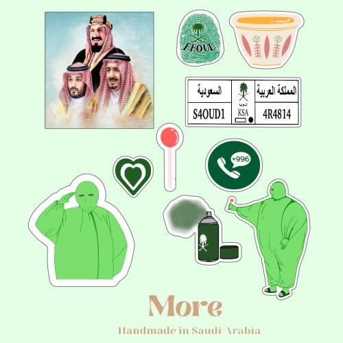 ستيكرات اليوم الوطني