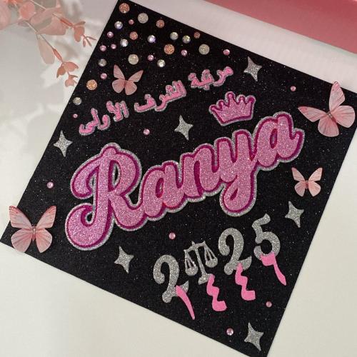 تزيين قبعة تخرج مرتبة الشرف