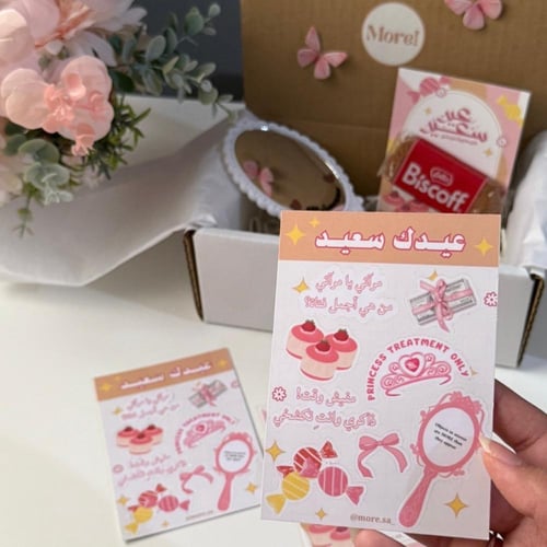 عيدية برينسز