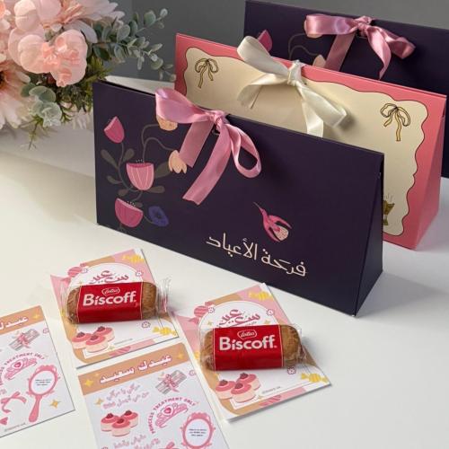 ثلاثية مور للعيد