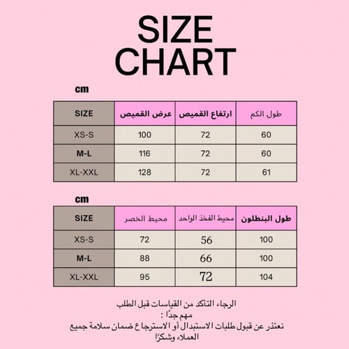 بجامة ماتشا قيرل