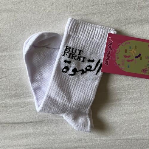 جورب But First القهوة