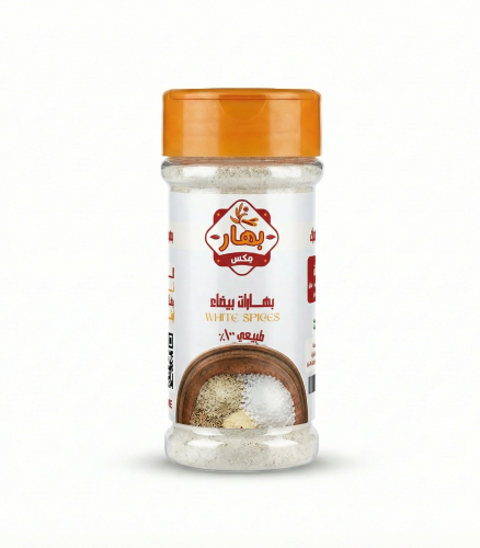 البهارات البيضاء 120 جرام