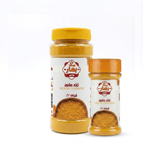 كركم مطحون