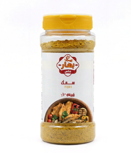 بهارات السمك 250 جرام