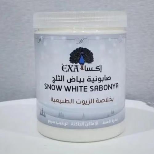 صابونية بياض الثلج - أكسا EXA