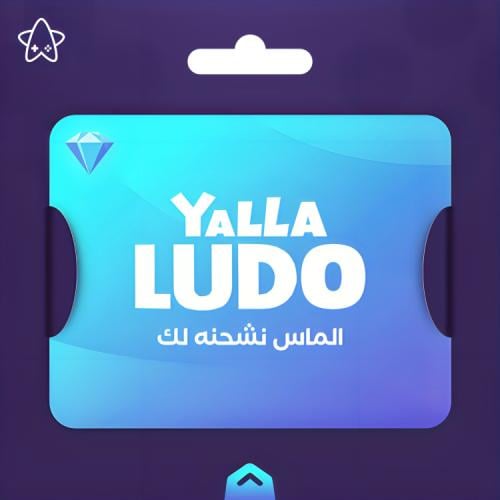 يلا لودو 13,580 ماسة