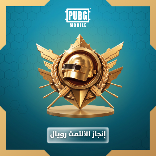 كونكر كلاسيك-ببجي