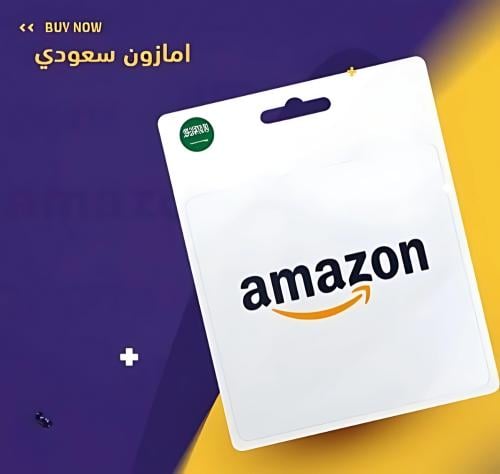بطاقة أمازون سعودي 100 ريال