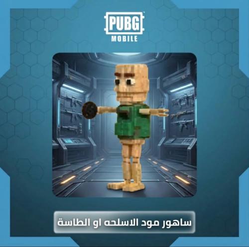 ساهور - مود الأسلحة او الطاسة خصم رائع والشحن في 3...