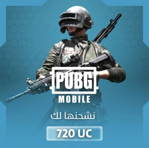 720 شدة ببجي - خصم رائع والشحن في 30 ثانيه