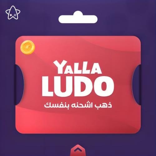 يلا لودو 100 دولار قطع ذهبية