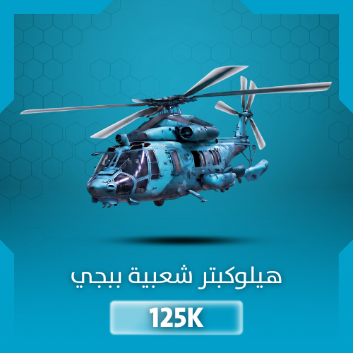 Popular PUBG helicopter 125K - a great discount an...
