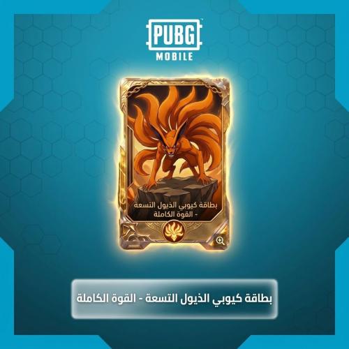 بطاقة كيوبي- الذيول التسعة خصم رائع والشحن في 30 ث...