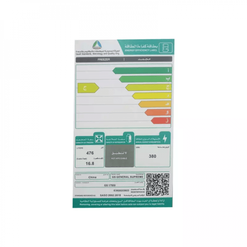 فريزر جنرال سوبريم رأسي امريكي 16.8 قدم استيل