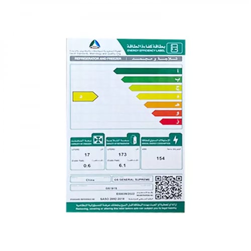 ثلاجة جنرال سوبريم باب واحد 6.7 قدم سلفر
