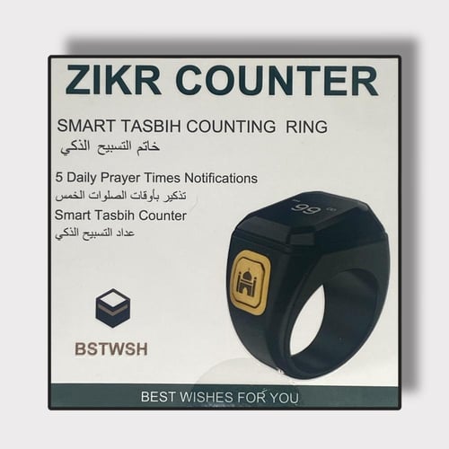 عرض خاتم التسبيح