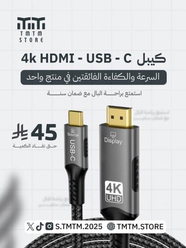 عرض ال (45) وصلة تايب سي إلى HDMI من GODO – دقة 8K...