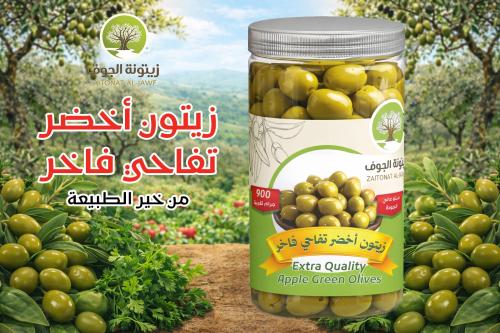 زيتون اخضر تفاحي فاخر