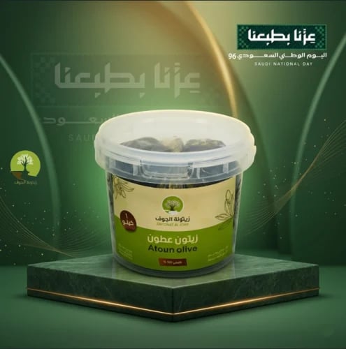 Olives Atoun - 900 grams