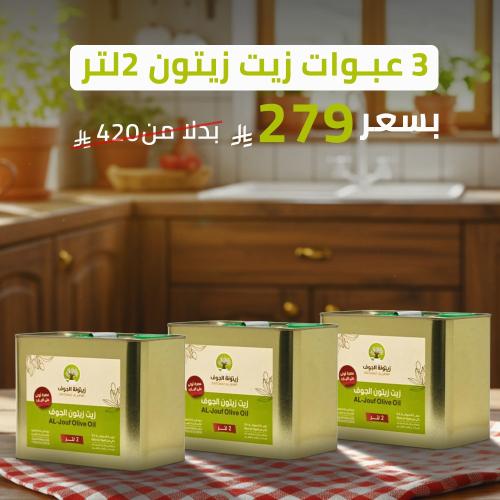 عرض زيت زيتون 3 جالون 2 لتر