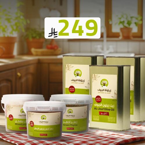 بكج الطعم البلدي