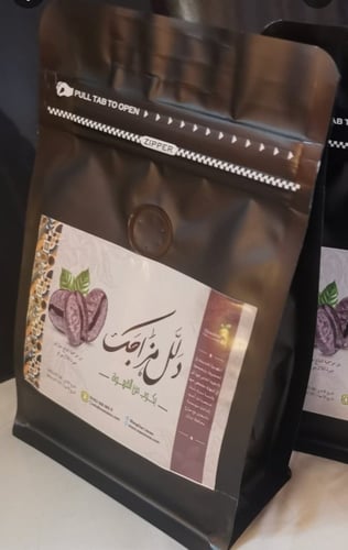 البن الجازاني المحمص 250 جرام