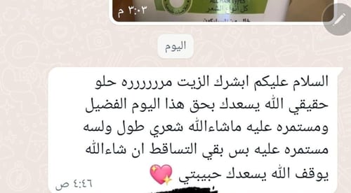 علبتين +علبه مجانا من زيت الجدايل 200مل