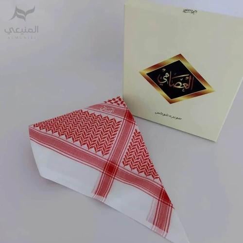 شماغ العصامي بصمة 8