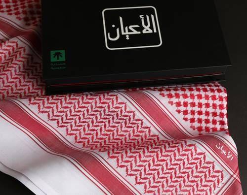 شماغ الاعيان