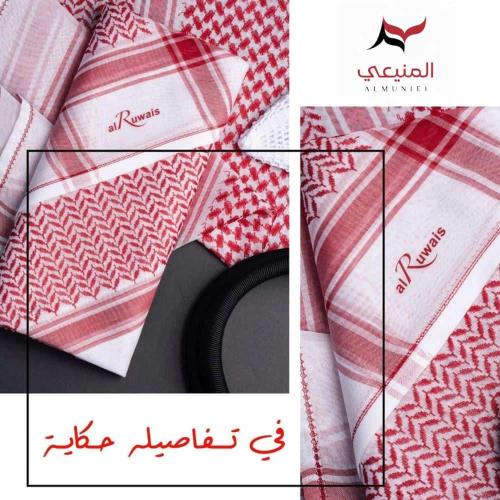 شماغ الرويس بصمة No.6