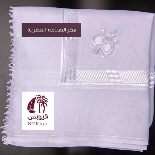 غترة الرويس المطرزة بالحب