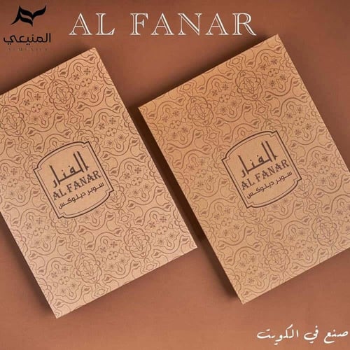 شماغ الفنار