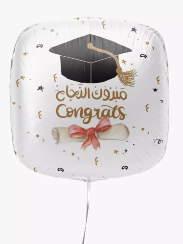 بالون تخرج ، مبروك التخرج