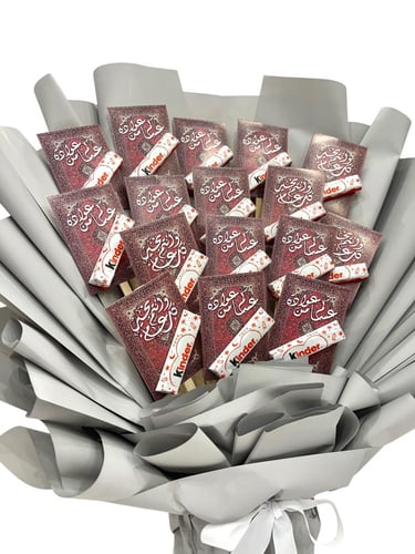 باقة العيد - كندر