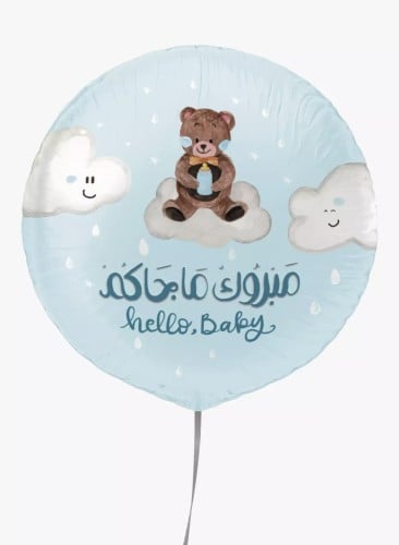 بالون مولود ، مبروك ماجاكم أزرق