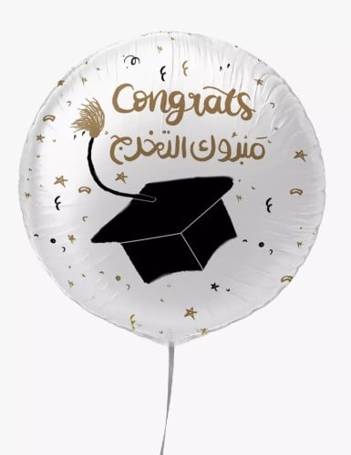 بالون تخرج ، مبروك التخرج